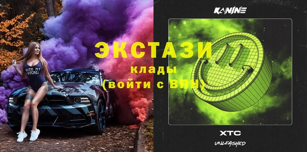 мяу мяу кристалл Алексеевка