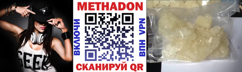 Метадон мёд сколько стоит Нолинск